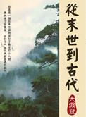 只想顿顿吃肉
