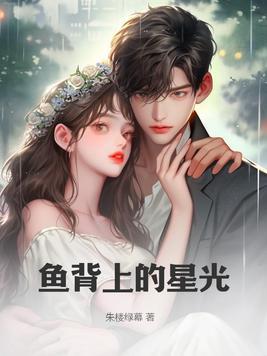 鱼背上的叫什么