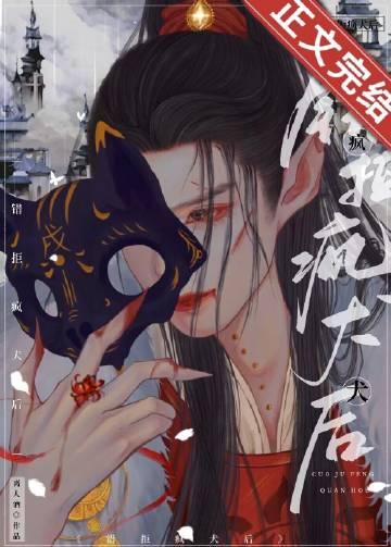 错捡赔钱货