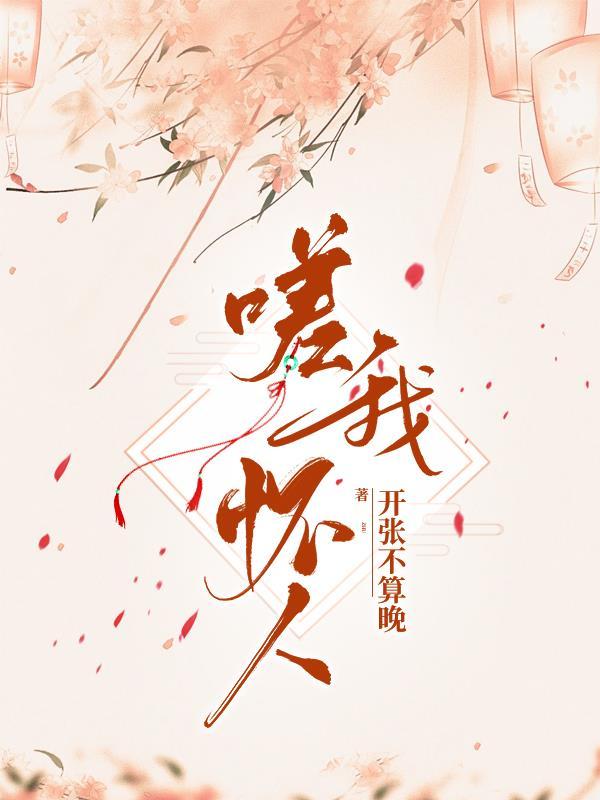 嗟我妇子