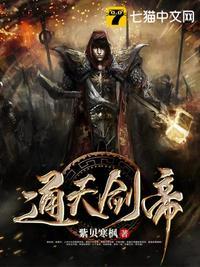 通天武尊