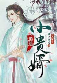 被退婚后我重生了全文