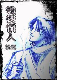 无尽武装有声畅听网