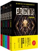 我就是那个屯