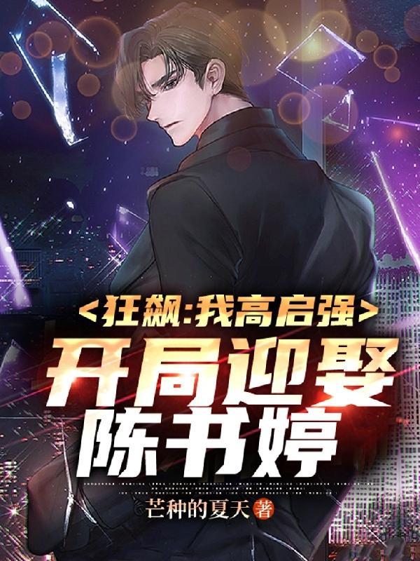 蹭我热度好不好免费阅读