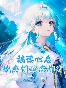 重生浪潮之巅 佛即心兮