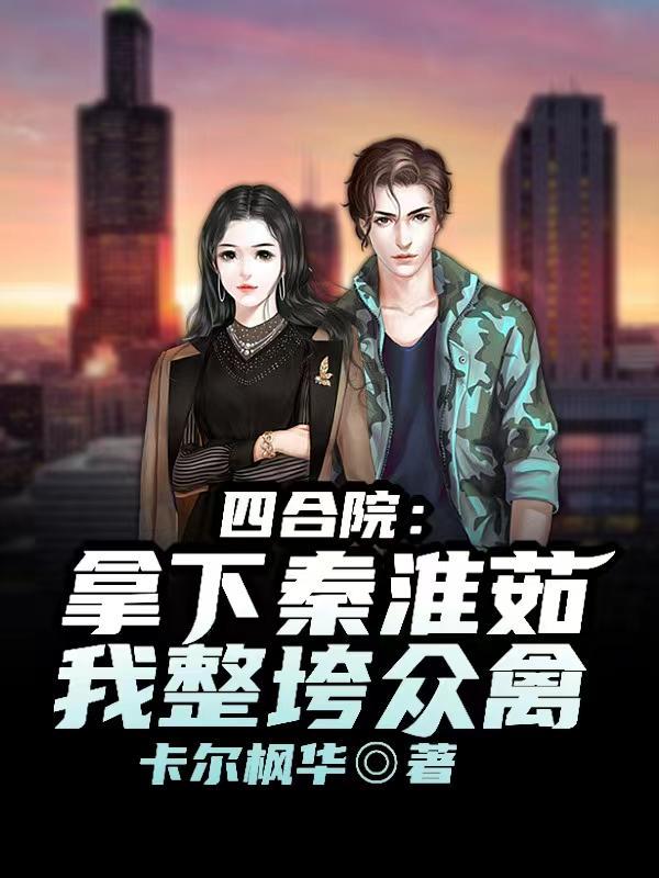 读心后禁欲大佬把小纨绔宠上天了免费阅读