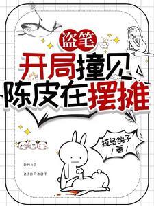 治愈系神豪?不是致郁的