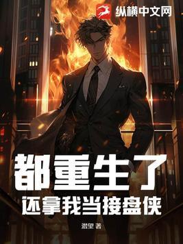 倾国男后 绯叶双洁吗