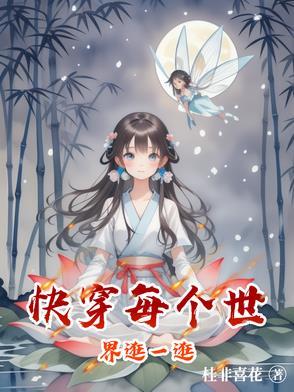 披着兽皮的狐狸君免费阅读