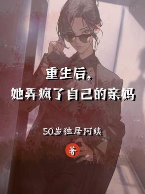 披着兽皮的狐狸君TXT