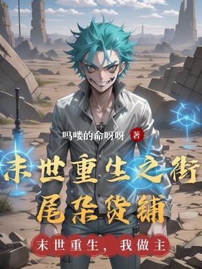 披着兽皮的狐狸君 番外