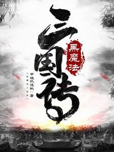 披着兽皮的狐狸君 时玖远番外