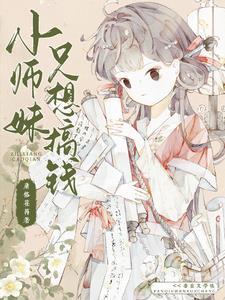 融夏全文免费TXT
